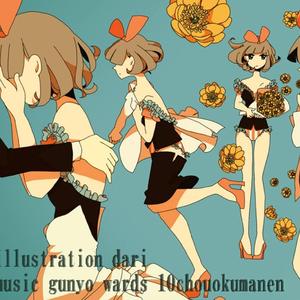 福寿草（翻自 初音ミク）