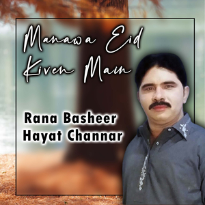 Desi Rozi Rab Rehman