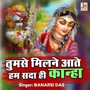 Tumse Milne Aate Hum sada Hai kanha