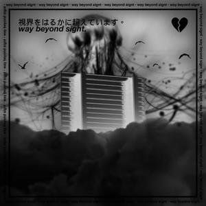 愛している (aishiteiru)