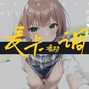 【夏语遥UTAU】呆呆一呆呆