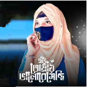 Prabhu Tomay Valobesechi