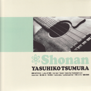 Kamakura (Azusayumi)