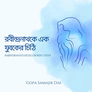 Rabindranath Ke Ek Juboker Chithi (Recitation )