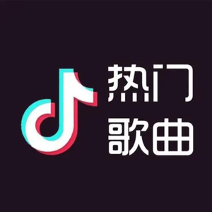 蓓蓓-Burn me down-小念郎（蓓蓓 ）