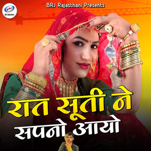 Raat Suti Ne Sapno Aayo