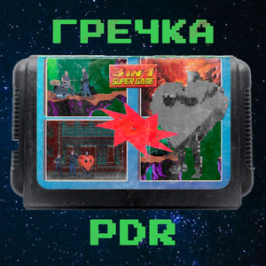 PDR