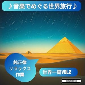 喜望峰 海と空の調べ2