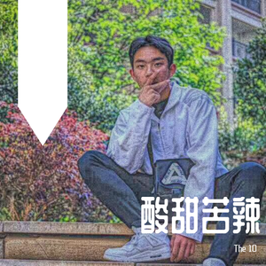 做好准备（Prod.By CHXX）