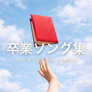 ふるさと (Cover)