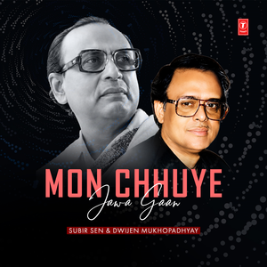 Oei Janalar Kachhe (From "Oei Janalar Kachhe")
