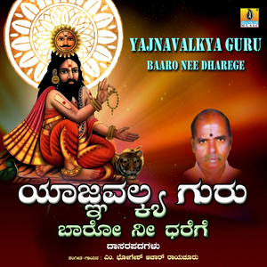 Madhava Theertara Padayugala