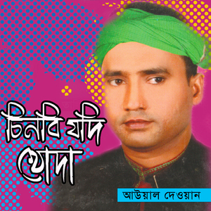 Dakle Ken Pabona Tare