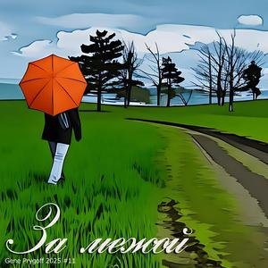 Простой народ страдает