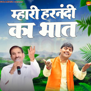 Mhari Harnandi Ka Bhat