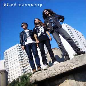 Бурная река