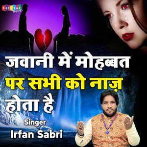 Jawani Me Mohabbat Par Sabhi Ko Naaz Hota Hai