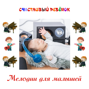 Звуки классики