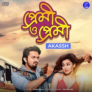 Premi O Premi (From “Premi O Premi”)