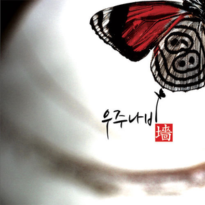 난쟁이가 쏘아올린 작은공