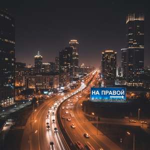 На правой