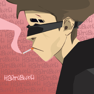 сейчас (незаметный.блокнот)