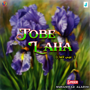 Tobe Laha