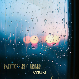 Шаги