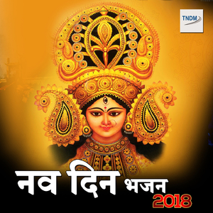 Wo Lal Rahe Khushhaal