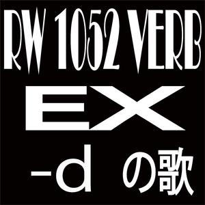 RW 1052 VERB EX -d　の歌