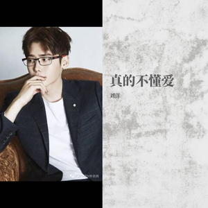 你就不要想起我