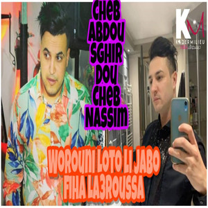 Worouni loto ly jabo fiha la3roussa