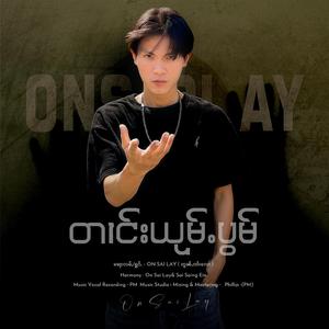 တၢင်းယုမ်ႉပွမ် ၊ On Sai Lay