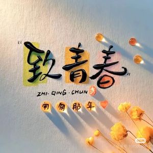 汽水摇晃的星期天
