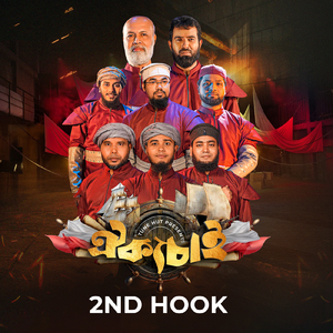 Oikko Chai (2Nd Hook)