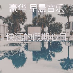 安静的在家里工作声音