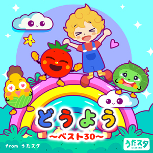 たきび (Cover) [童謡]