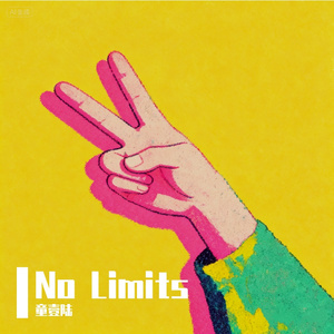 日落人海（demo）（cover：Vicky宣宣）