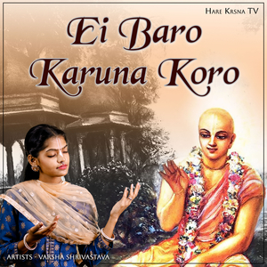 Ei Baro Karuna Koro
