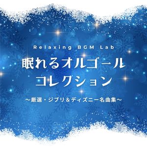 愛は花、君はその種子 (Cover)