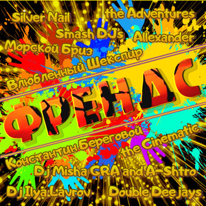 Песенка Заезжих Гастролёров (Rework edit)