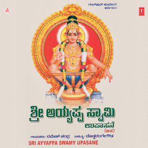 Pandala Kumarane