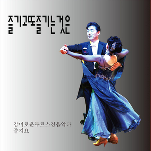 두개의 작은 별 (Cover Ver.)