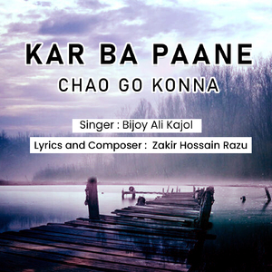 Kar Ba Paane Chao Go Konna