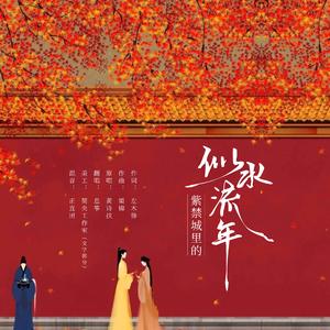 紫禁城里的似水流年