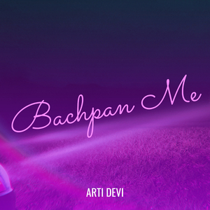 Bachpan Me