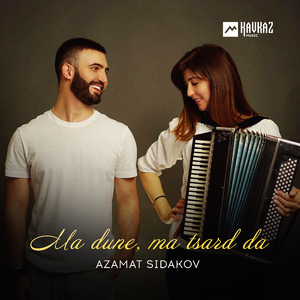 Ma dune, ma tsard da