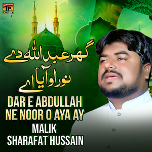 Dar E Abdullah Ne Noor O Aya Ay
