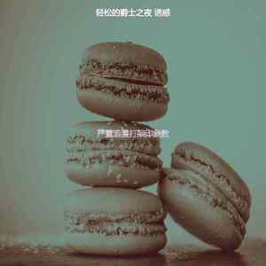 有趣晚上出去情怀