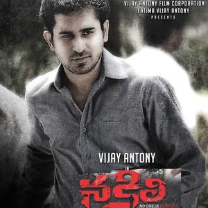 Pidikedu Hridayamida